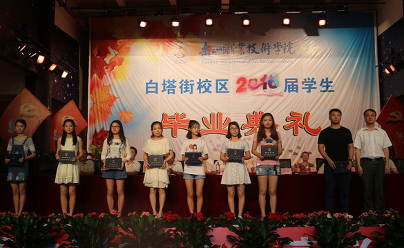 乐山职业技术学校