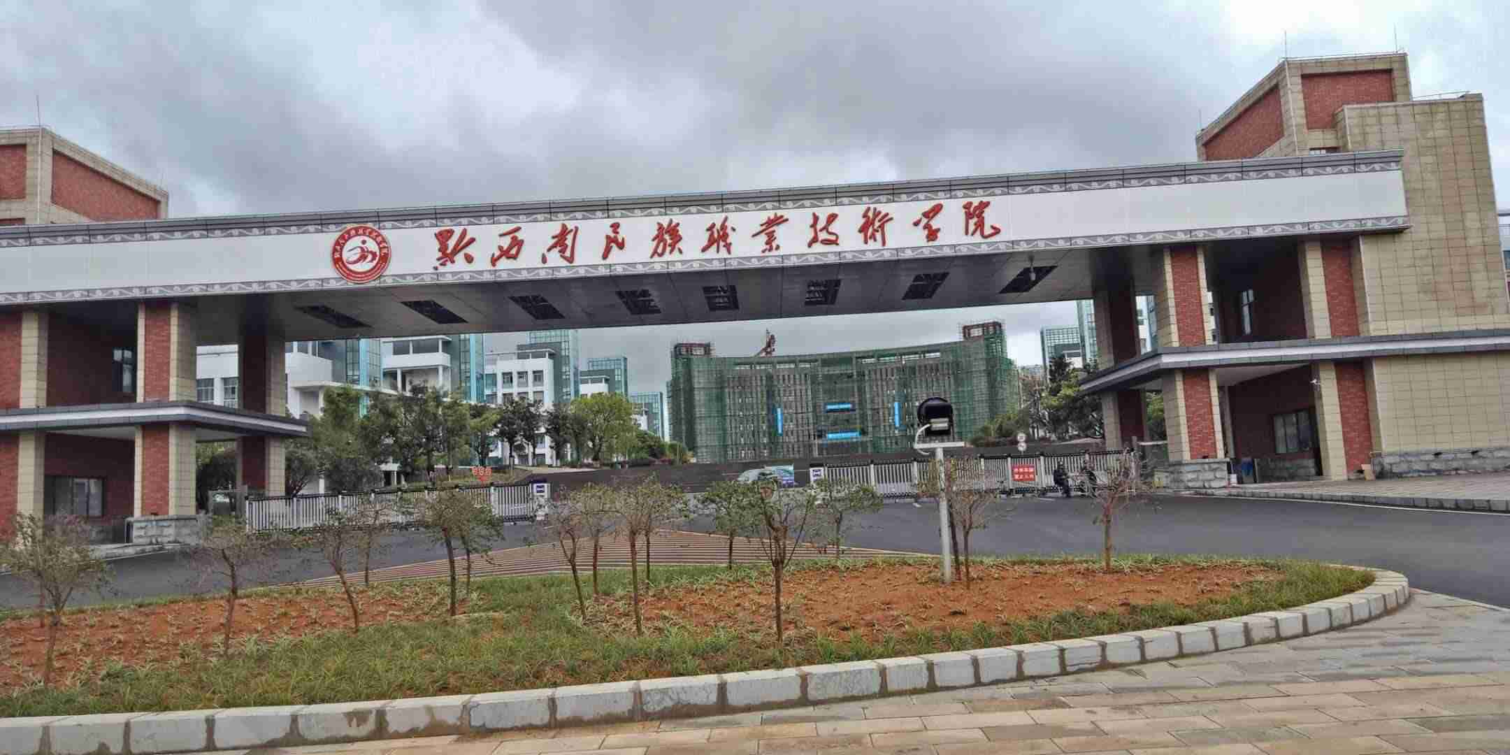 黔西南民族职业技术学院(中职部)2021年招生对象是什么_招初中生吗