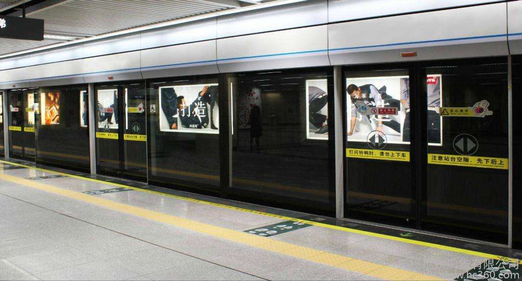 铁路职业学校共享地铁基本知识