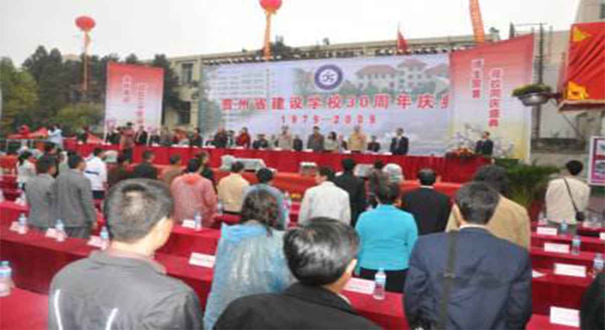学校环境