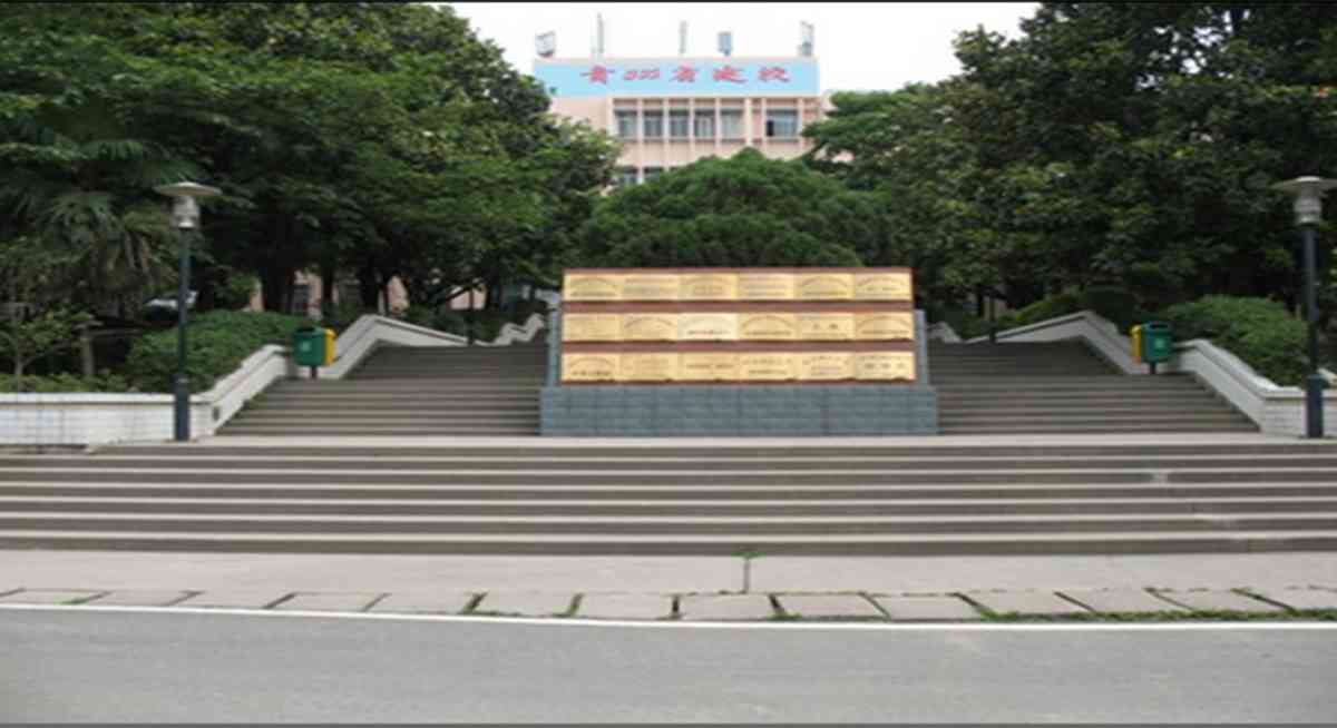 学校环境