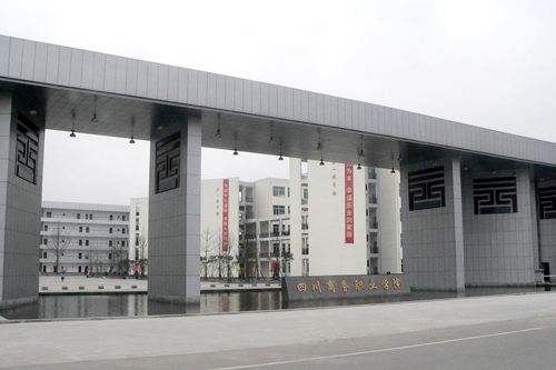 四川省商务学校地址在哪里