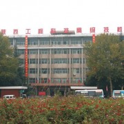 陕西工程科技高级技工学校