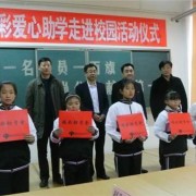 烟台福山区成人中等专业学校