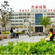 河南信息统计职业学院