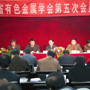 陕西省有色金属技工学校