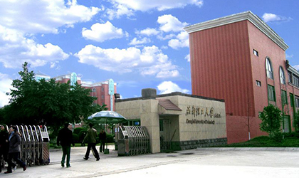 成都理工大学
