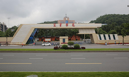 宜宾学院